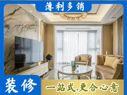 漯河装修公司49.jpg