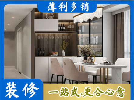 漯河旧房装修