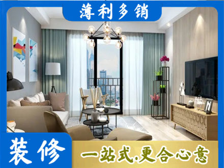 漯河新房装修