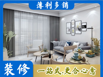 漯河装修店