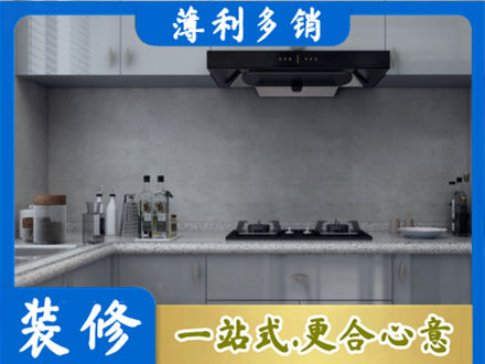 漯河厨房装修