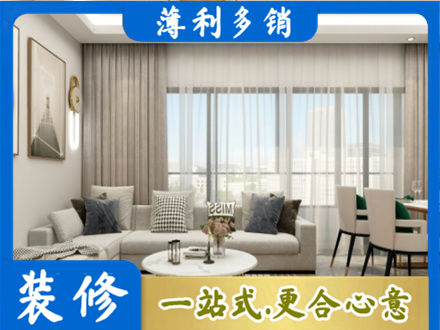 漯河装修价格