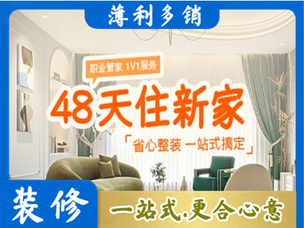 漯河新房整装