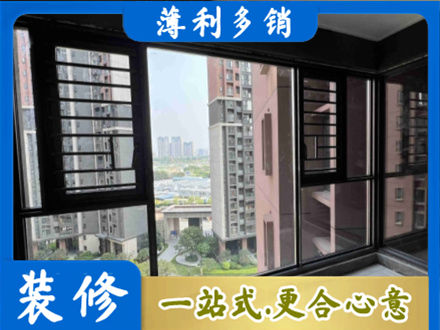 漯河专业装修封窗