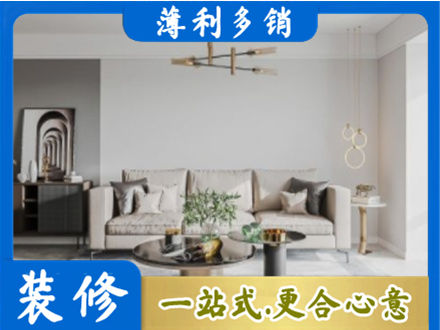 漯河装修公司2.jpg